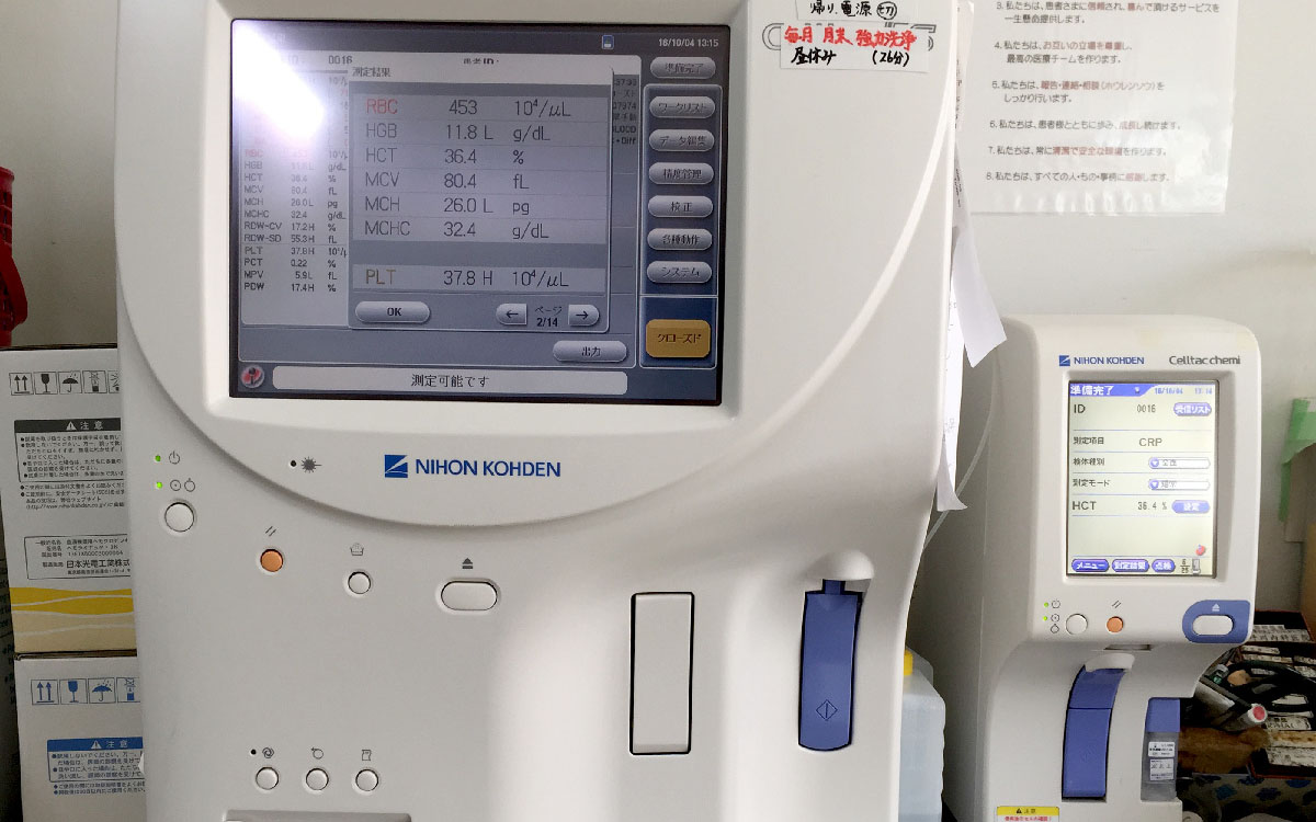 福井市坪川内科循環器科内科医院設備血球計測装置および炎症反応測定器